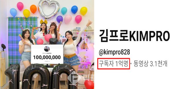 김프로KIMPRO
