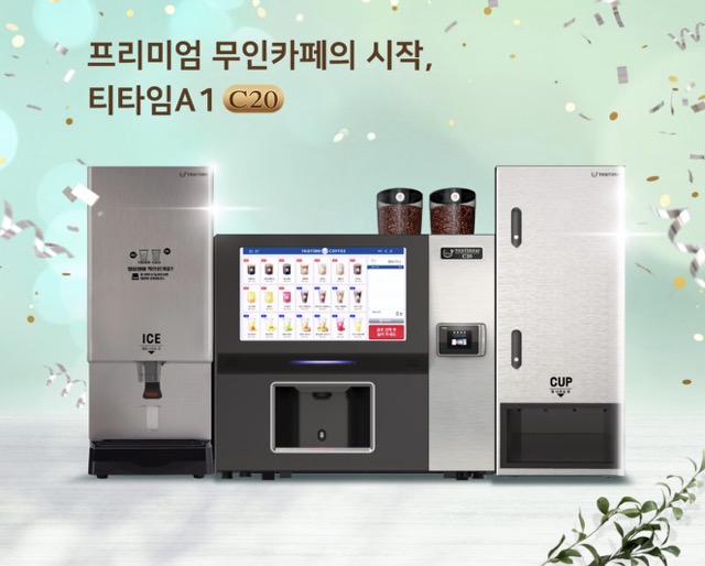 동구전자 티타임 A1 C20